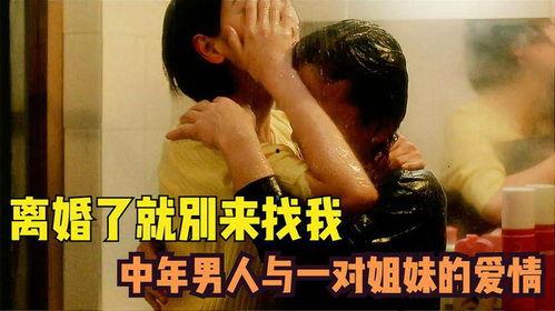 国产小姨子,揭秘现代家庭情感纠葛